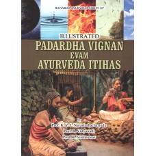 Padartha Vigyan Evam Ayurveda Itihasa ( Illustrated)